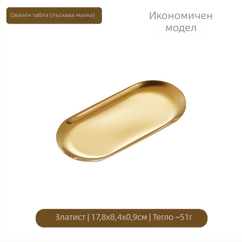 Трансгранична чиния за закуски, хляб, торта, закуска, квадратна чиния, плоско шаси, корейски стил, златна овална огледална чиния от неръждаема стомана