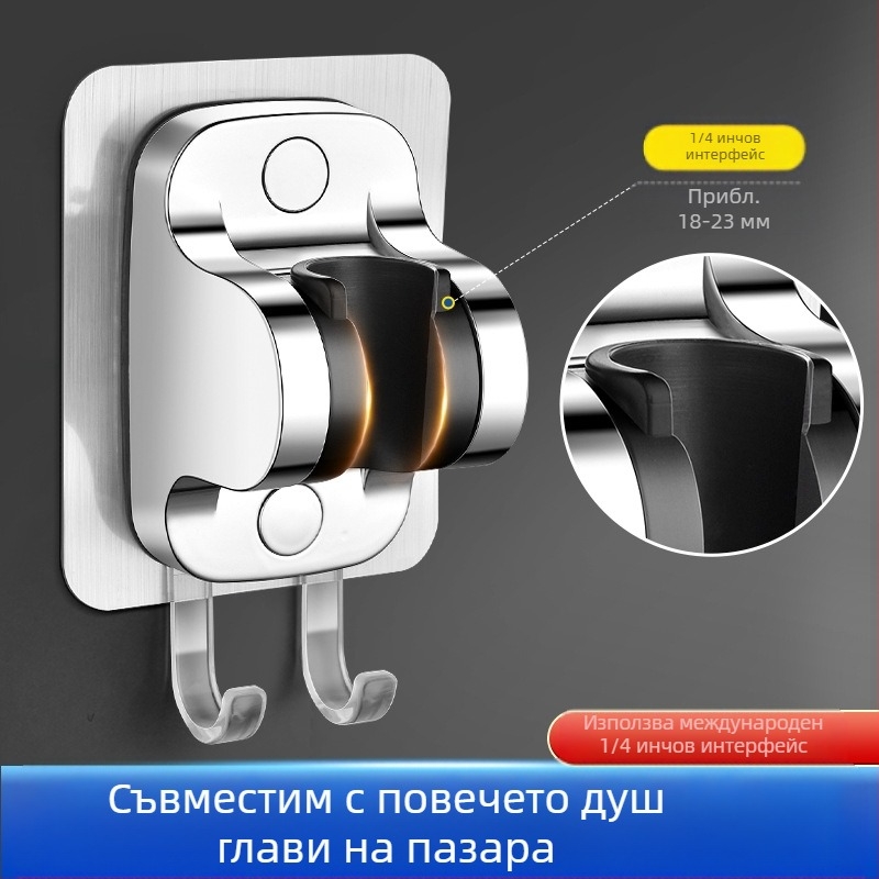Скоба за душ без перфоратор, аксесоари за висяща глава за дъжд, регулируема основа за душ за баня, сушене на цветя, фиксиран артефакт