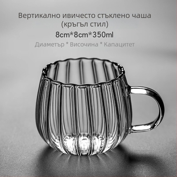Чаша от раирано стъкло с висок боросиликатен профил и вертикални райета, дръжка с мотив на венчелистчета за домашен офис, чаша за кафе, чаша за мляко, чаша за чай