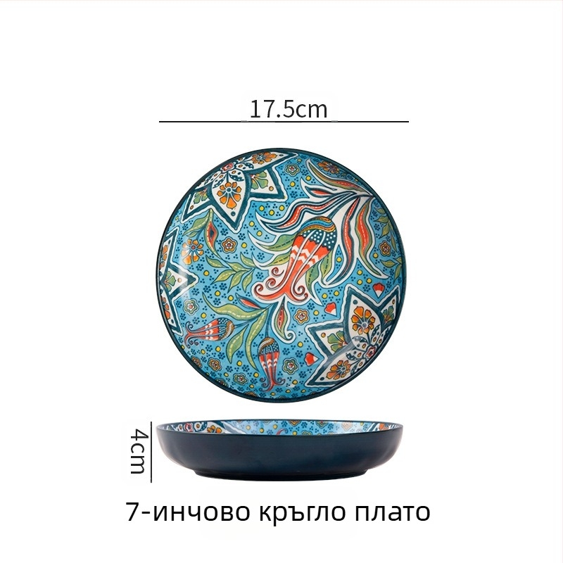 Бохемска керамична чиния, високо изглеждаща домакинска креативна чиния, плодова чиния, чиния за пържоли, дълбока чиния, диск за сервиране