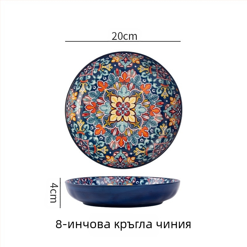 Бохемска керамична чиния, високо изглеждаща домакинска креативна чиния, плодова чиния, чиния за пържоли, дълбока чиния, диск за сервиране