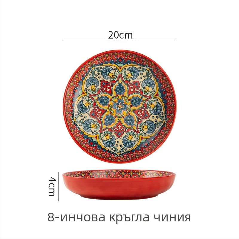 Бохемска керамична чиния, високо изглеждаща домакинска креативна чиния, плодова чиния, чиния за пържоли, дълбока чиния, диск за сервиране