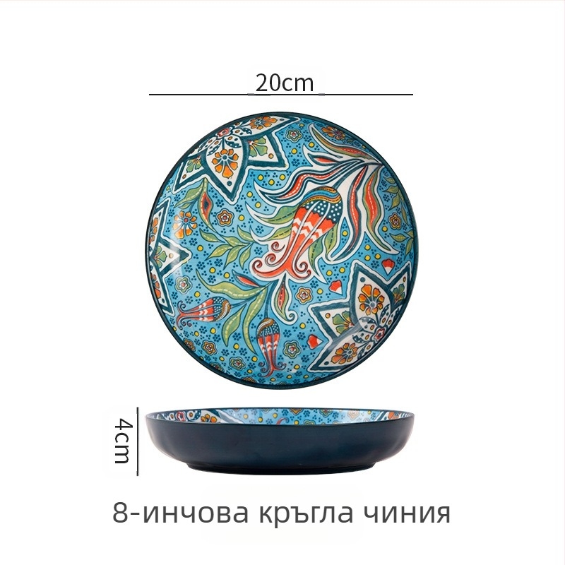 Бохемска керамична чиния, високо изглеждаща домакинска креативна чиния, плодова чиния, чиния за пържоли, дълбока чиния, диск за сервиране