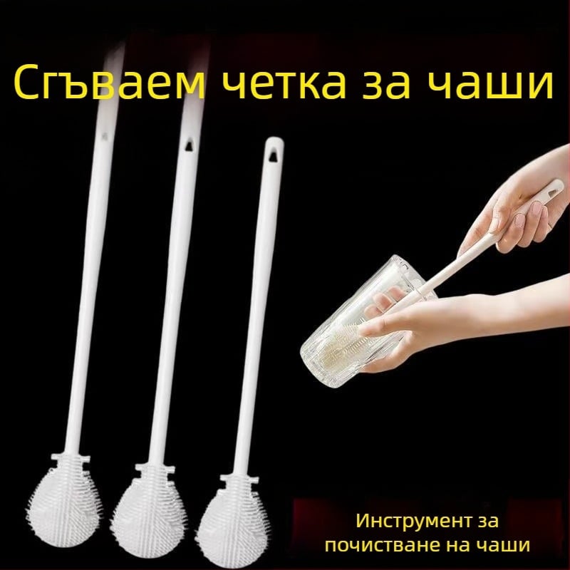 Силиконова четка за чаши с дълга дръжка, почистване, сгъваема малка четка с дълга дръжка, машина за чупене на чаши за вода, специална четка за почистване на празнини