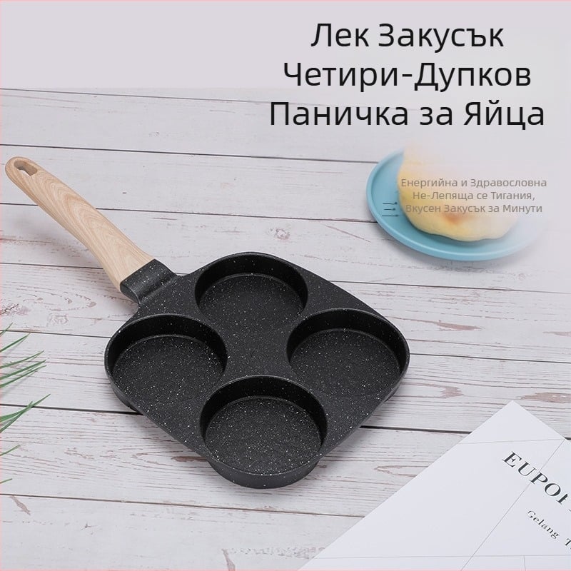 Домашен тиган за закуска, форма за яйце, бургер, тиган за палачинки, тиган с четири отвора, машина за пържени яйца, незалепващ тиган