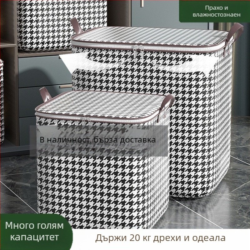 Чанта за съхранение на юрган, прозрачна чанта, кутия за съхранение на дрехи, гардероб за преместване, кутия за съхранение, шкаф за съхранение