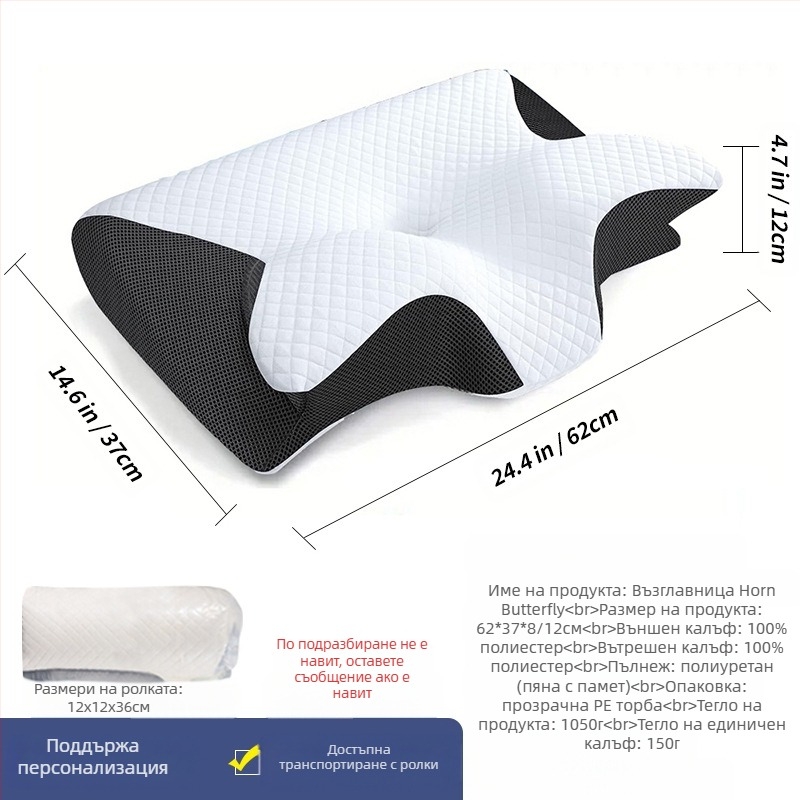 Възглавница от мемори пяна с бавно отскачане Amazon Roll Horn Butterfly, домашна възглавница с нулево налягане за защита на шийните прешлени