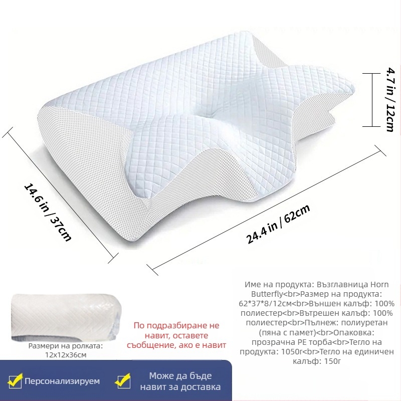 Възглавница от мемори пяна с бавно отскачане Amazon Roll Horn Butterfly, домашна възглавница с нулево налягане за защита на шийните прешлени