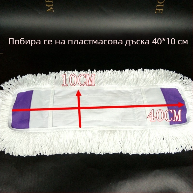 Сменяема плоска кърпа за моп, тип кърпа за моп, 65 см, памучен конец, абсорбиращ прах, бутална глава, мързелива кърпа за моп