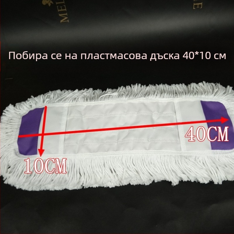 Сменяема плоска кърпа за моп, тип кърпа за моп, 65 см, памучен конец, абсорбиращ прах, бутална глава, мързелива кърпа за моп