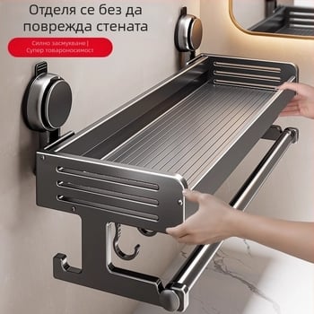 Стойка за съхранение на тоалетна чиния с вендуза, баня, тоалетни кърпи, душ гел, шампоан, козметика, стойка за съхранение, без перфоратор
