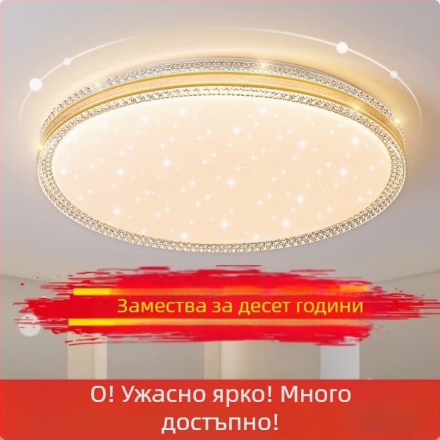 LED таванна лампа, лампа за спалня, семпла модерна лампа за хол, кръгла стая, кабинет, балкон, пътека, нова лампа