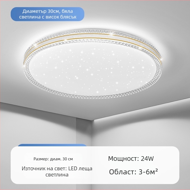 LED таванна лампа, лампа за спалня, семпла модерна лампа за хол, кръгла стая, кабинет, балкон, пътека, нова лампа