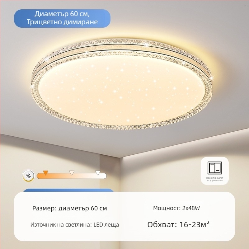 LED таванна лампа, лампа за спалня, семпла модерна лампа за хол, кръгла стая, кабинет, балкон, пътека, нова лампа