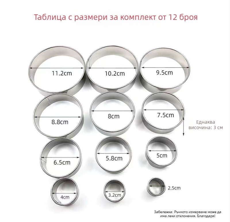 Стоманена пръстенна форма Bobo кръгла форма за торта пръстен форма за сладкиши пълен комплект изпечени пръстени за кнедли от кожа мус пръстен Sikang форма