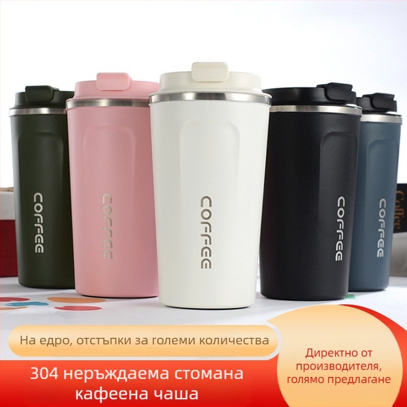 Трансгранична проста чаша за кафе от неръждаема стомана 304, американска голяма чаша, креативно свободно време, печат на чаша за кола на открито, лого
