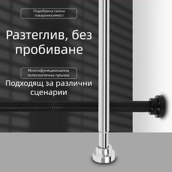 Ексклузивно за трансгранично снаждане на телескопичен прът, неперфориран прът от неръждаема стомана, прът за завеса за душ, прът за завеса за врата, прът за сушене на дрехи, прът за завеса за гардероб