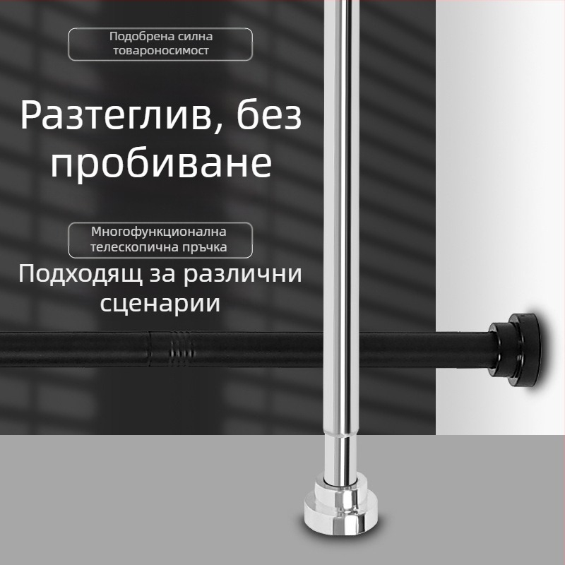 Ексклузивно за трансгранично снаждане на телескопичен прът, неперфориран прът от неръждаема стомана, прът за завеса за душ, прът за завеса за врата, прът за сушене на дрехи, прът за завеса за гардероб