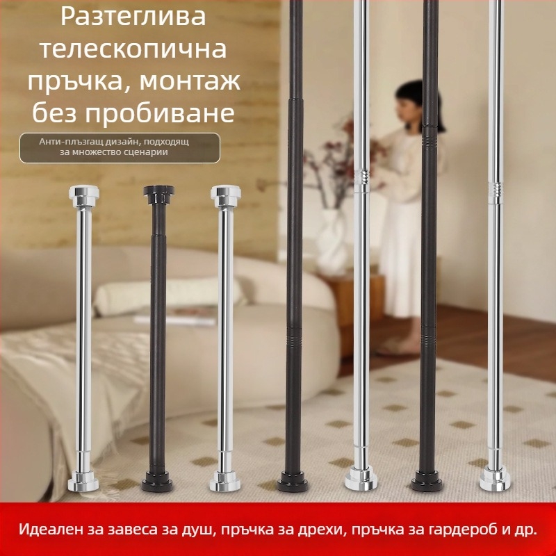 Ексклузивно за трансгранично снаждане на телескопичен прът, неперфориран прът от неръждаема стомана, прът за завеса за душ, прът за завеса за врата, прът за сушене на дрехи, прът за завеса за гардероб