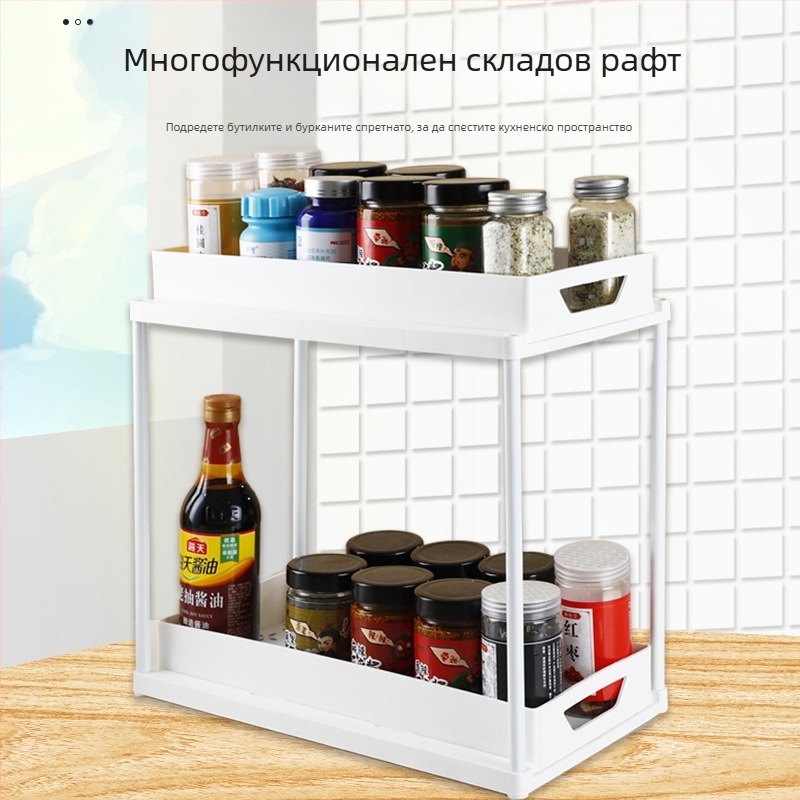 Двуслойна стойка за съхранение, кухненска стойка за подправки, стойка за оттичане, тоалетна, хол, многофункционална долна стойка за съхранение на мивка