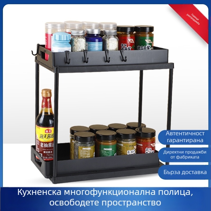 Двуслойна стойка за съхранение, кухненска стойка за подправки, стойка за оттичане, тоалетна, хол, многофункционална долна стойка за съхранение на мивка