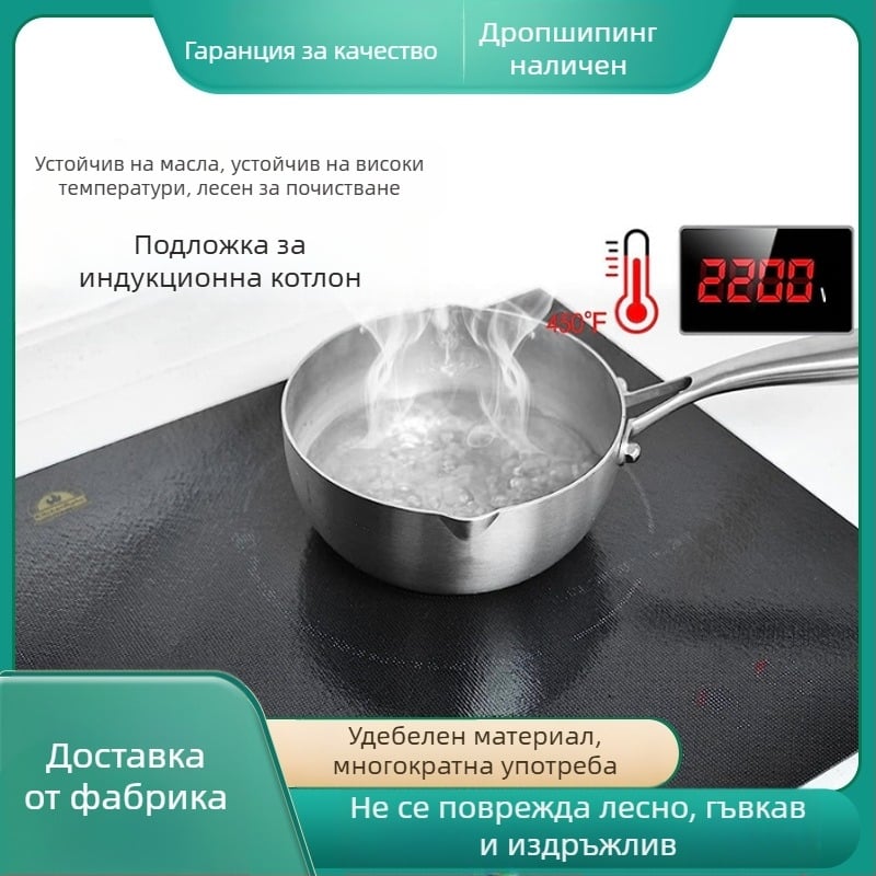 Силиконова подложка за индукционна печка с дебелина 0,4 мм, многофункционална кухненска, устойчива на висока температура, защитна подложка за печка, силиконова неплъзгаща се топлоизолационна подложка