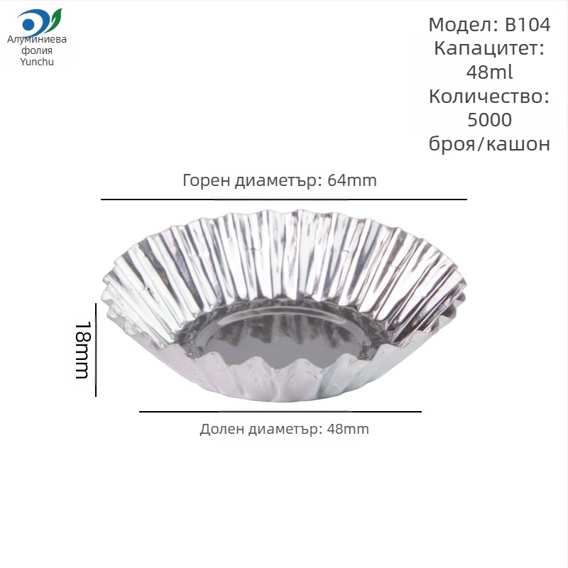 Хризантема лампа купа торта яйчен тарт форма за еднократна употреба печене калаено фолио алуминиево фолио чаша оризова торта оризова торта десерт основа от калаено фолио