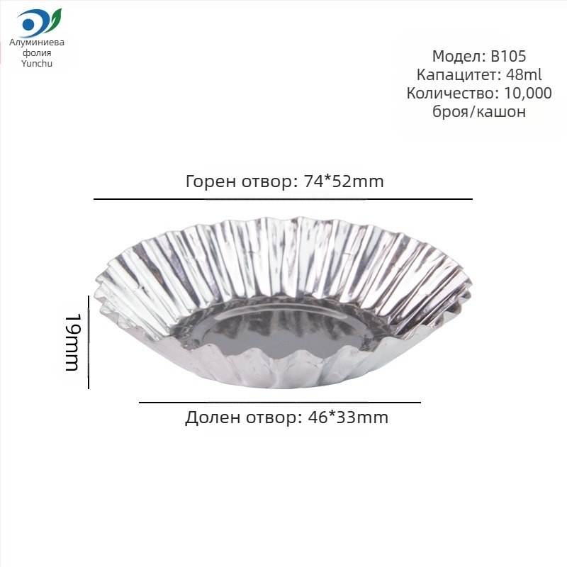 Хризантема лампа купа торта яйчен тарт форма за еднократна употреба печене калаено фолио алуминиево фолио чаша оризова торта оризова торта десерт основа от калаено фолио
