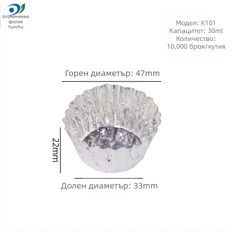 Хризантема лампа купа торта яйчен тарт форма за еднократна употреба печене калаено фолио алуминиево фолио чаша оризова торта оризова торта десерт основа от калаено фолио