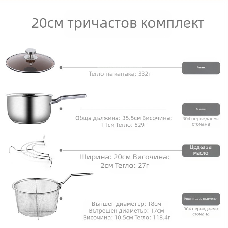 304 Фритюрник от неръждаема стомана, домакински малък пържен шиш с филтър, индукционна печка, мини дълбока тенджера, нова, на едро