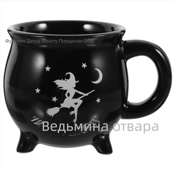 Керамична чаша за кафе с вещици от трансгранична керамика