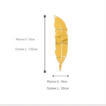 Стикери за стена с огледала, декорация с пера, триизмерни акрилни стикери за огледала, декорация за входна стена, ексклузивна трансгранична фабрика на едро