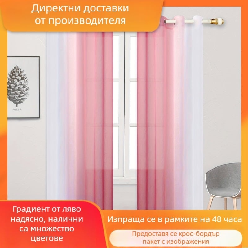 Трансгранична пролетна градиентна марлена завеса с ляв и десен градиент, елегантна прозрачна завеса за спалня, хол, балконска завеса