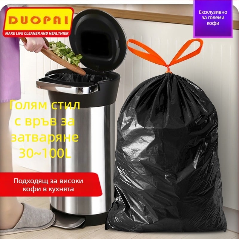Голяма торба за боклук, черна, удебелена, за имот, хотел, кухня, дневна, търговска, голяма, кухненска торба за боклук с връзки