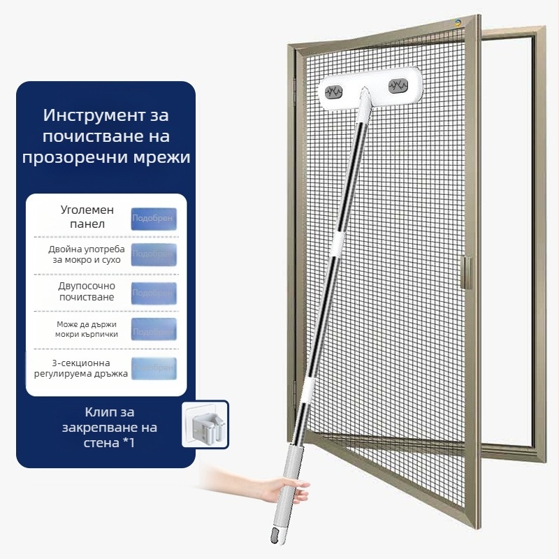 Четка за почистване на прозорци, артефакт, домакински, без демонтаж и измиване, двустранен, дълъг, инструмент за почистване на прозорци "две в едно".