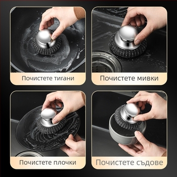 Стоманена телена топка от неръждаема стомана, домакинска четка за миене на съдове, не се разпръсква, желязна телена топка, топка за почистване на мръсотия