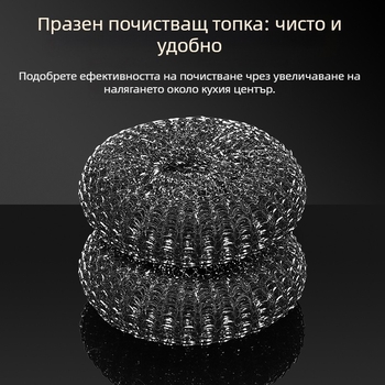 Стоманена телена топка от неръждаема стомана, домакинска четка за миене на съдове, не се разпръсква, желязна телена топка, топка за почистване на мръсотия