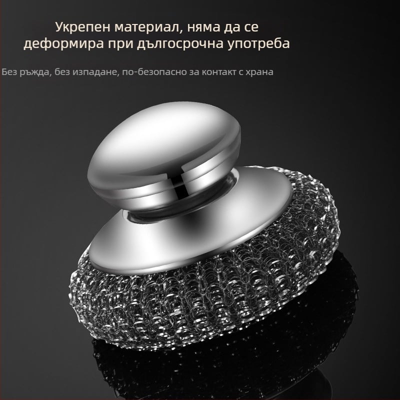 Стоманена телена топка от неръждаема стомана, домакинска четка за миене на съдове, не се разпръсква, желязна телена топка, топка за почистване на мръсотия