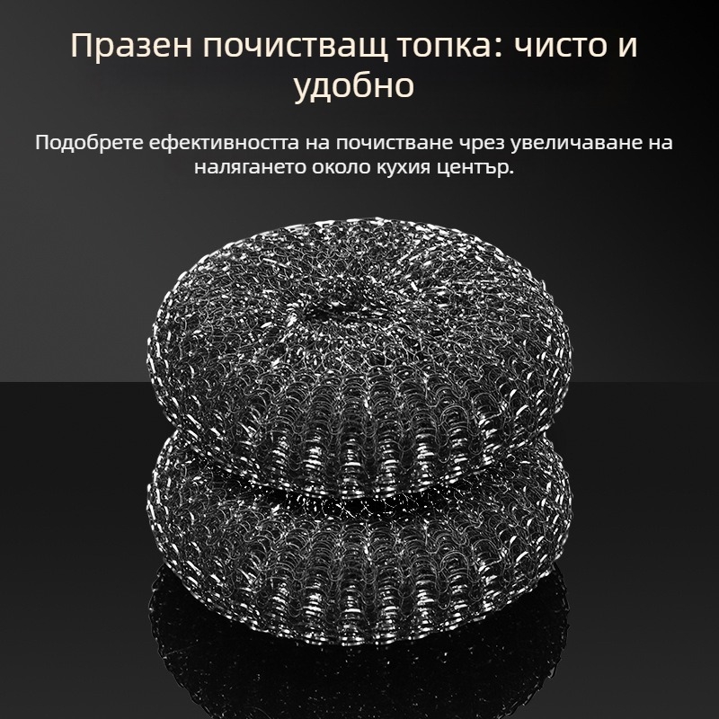 Стоманена телена топка от неръждаема стомана, домакинска четка за миене на съдове, не се разпръсква, желязна телена топка, топка за почистване на мръсотия