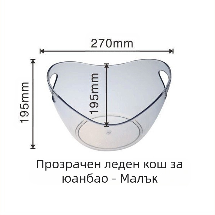 Кофа за лед Yuanbao Търговски KTV Бар консумативи Кофа за шампанско Вино Кофа за лед Кофа за бира Прозрачна пластмасова кофа за лед