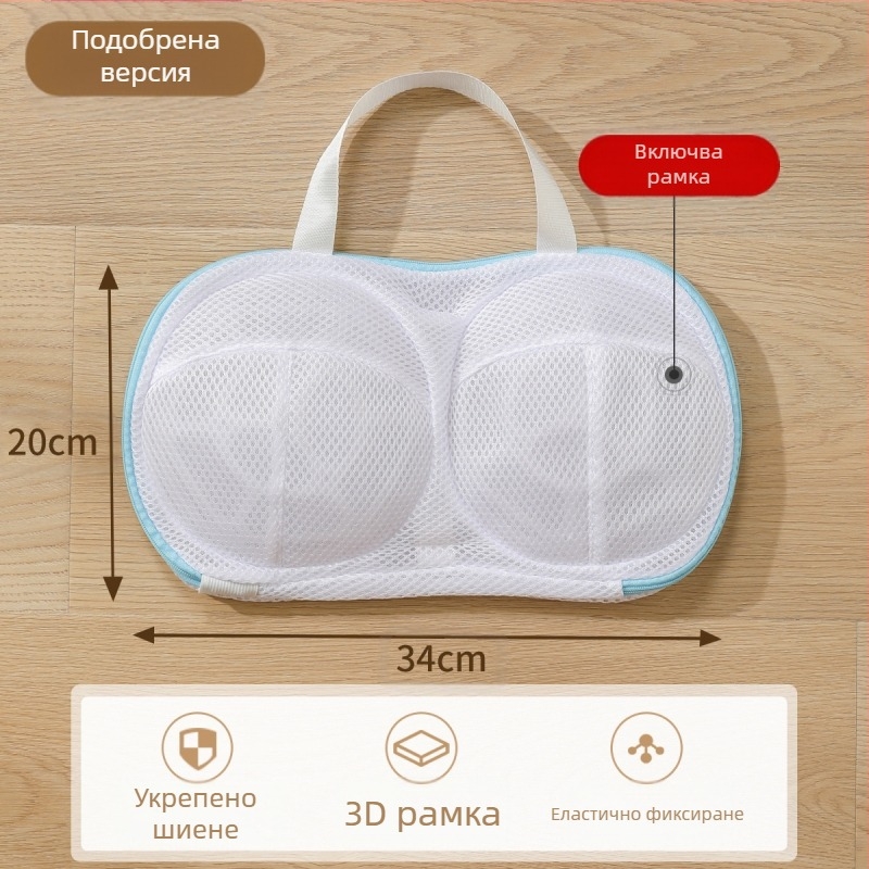 Торбичка за пране на сутиени, пералня, почистване на бельо, специална филтърна торбичка против деформация, торбичка за пране на сутиени, мрежест джоб