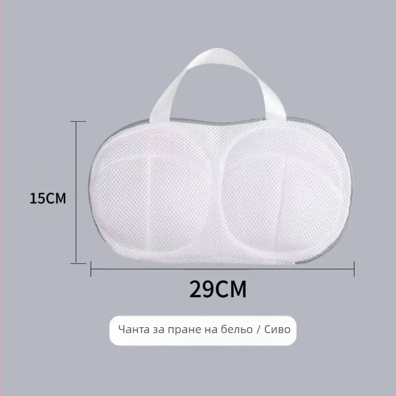 Торбичка за пране на сутиени, пералня, почистване на бельо, специална филтърна торбичка против деформация, торбичка за пране на сутиени, мрежест джоб