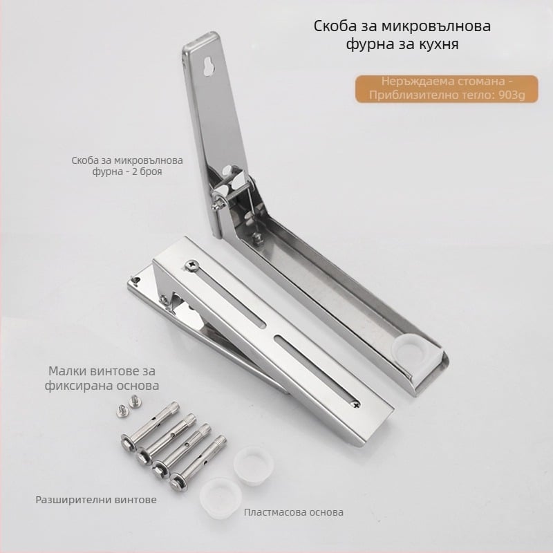 Сгъваема стойка за микровълнова фурна от неръждаема стомана, кухненска стена, прибираща се стойка за микровълнова фурна