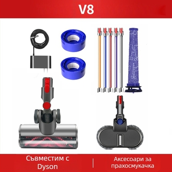 Подходящ за аксесоари за прахосмукачки Dyson V8 филтърно сито зарядно устройство долен преобразувател на главата мотор смукателна глава директно задвижване валяк четка цилиндър