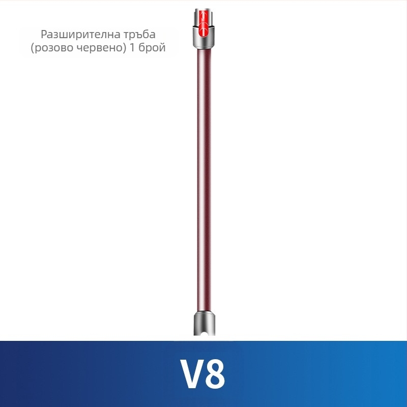 Подходящ за аксесоари за прахосмукачки Dyson V8 филтърно сито зарядно устройство долен преобразувател на главата мотор смукателна глава директно задвижване валяк четка цилиндър