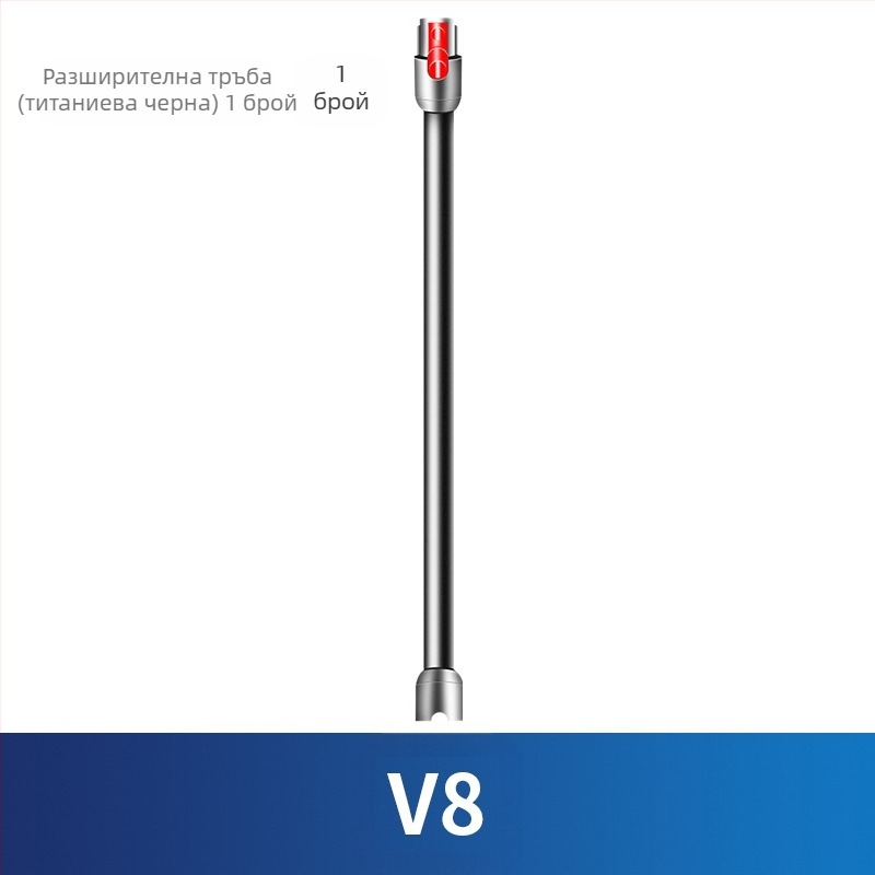 Подходящ за аксесоари за прахосмукачки Dyson V8 филтърно сито зарядно устройство долен преобразувател на главата мотор смукателна глава директно задвижване валяк четка цилиндър