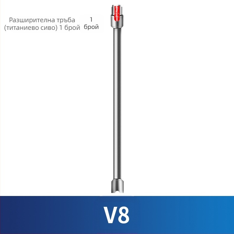 Подходящ за аксесоари за прахосмукачки Dyson V8 филтърно сито зарядно устройство долен преобразувател на главата мотор смукателна глава директно задвижване валяк четка цилиндър