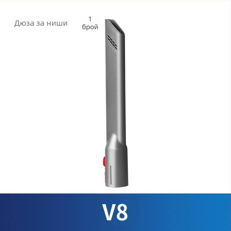 Подходящ за аксесоари за прахосмукачки Dyson V8 филтърно сито зарядно устройство долен преобразувател на главата мотор смукателна глава директно задвижване валяк четка цилиндър