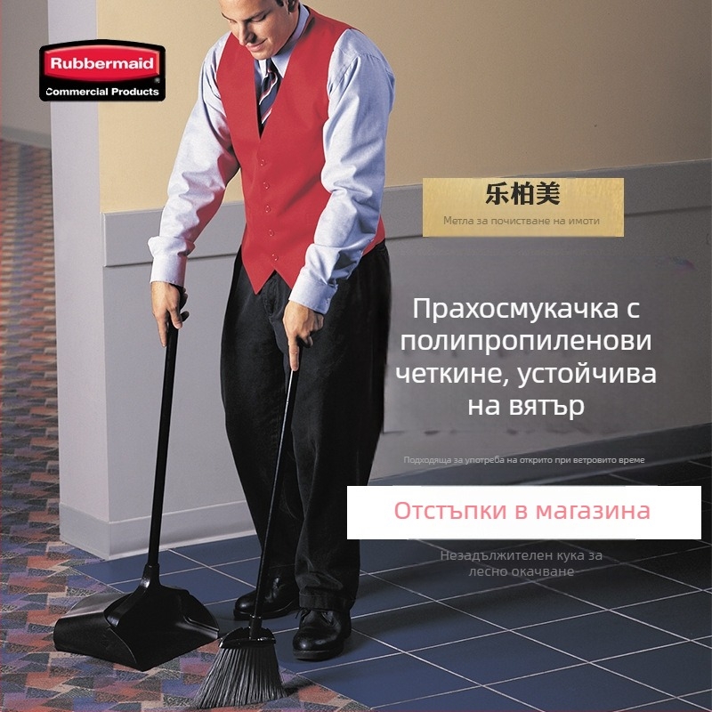 Пластмасова метла Rubbermaid с дълга дръжка, метла за коса, външна, ветроустойчива, лопатка за боклук, издръжлива