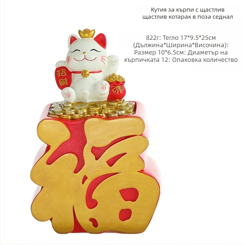 Креативна кутия за кърпички с късметлийска котка, многофункционална украса за вход, хол, декорация за дома, висок клас подарък